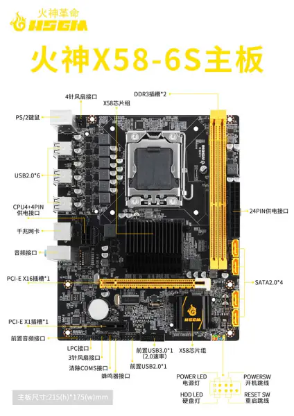 Hsgm X58-6s Lga 1366 Cpu Soket 8*usb2.0 Bağlantı Noktalı Bilgisayar Sunucu Anakartı