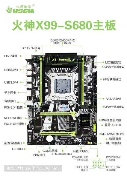 Hsgm X99-s680 Anakart 64gb Bellek Üst Düzey Destek Çift Kanal Ddr3/ddr4 Sunucu Anakartı